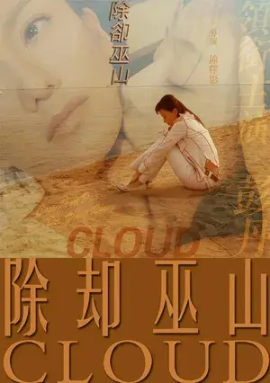 Cloud