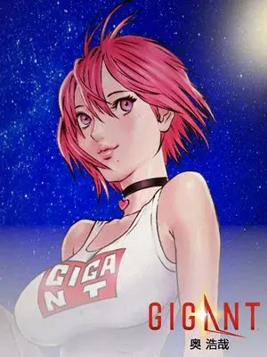 GIGANT