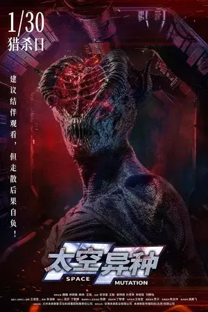 Space Mutation