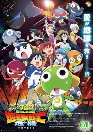 Sgt. Frog