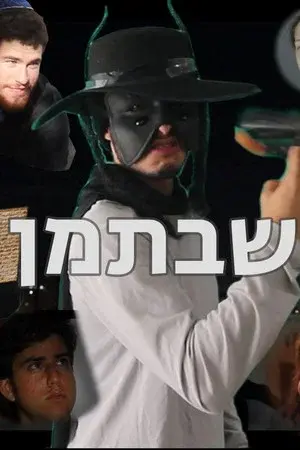 Sabatman