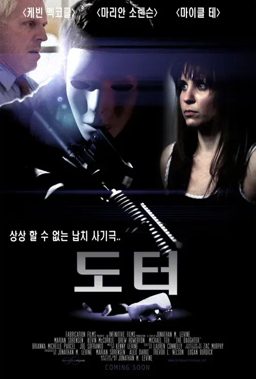Poster for The Daughter