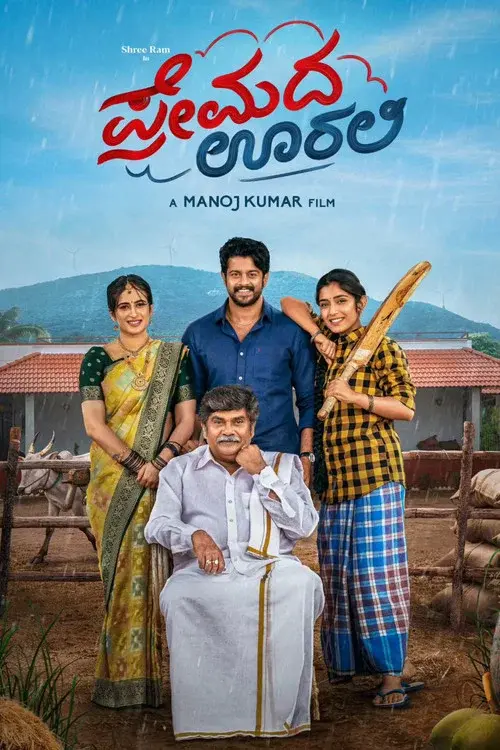 Poster for Premada Oorali