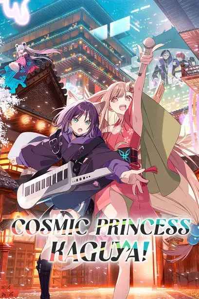 Poster for Cosmic Princess Kaguya!
