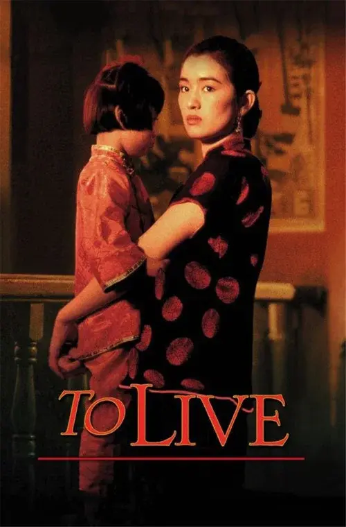 Poster for To Live