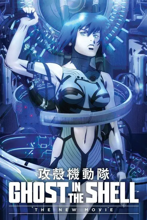Poster for Ghost in the Shell: The New Movie
