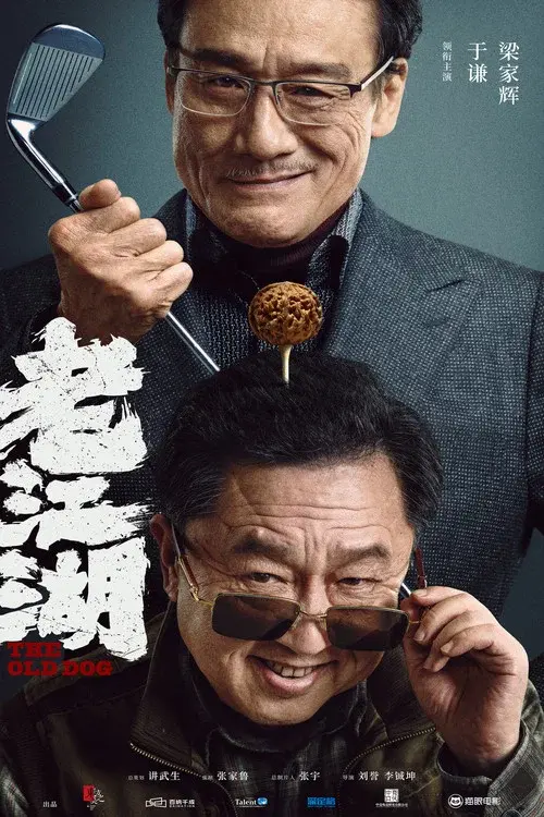 Poster for The Old Dog