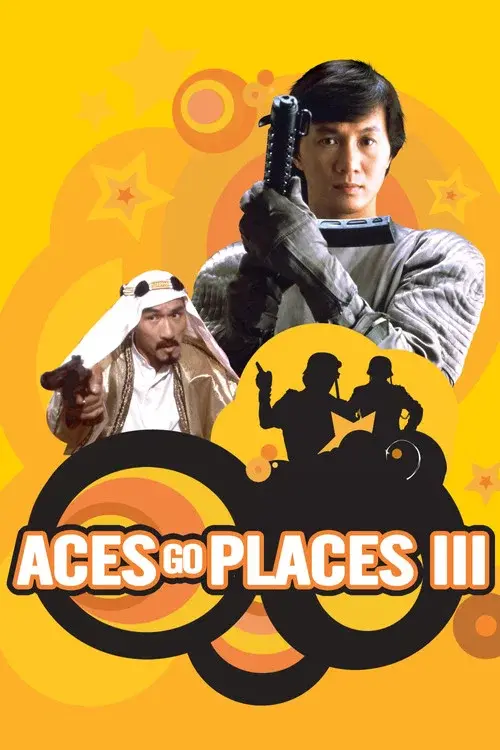 Poster for Aces Go Places III: Our Man from Bond Street