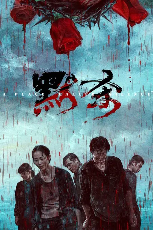Poster for A Place Called Silence