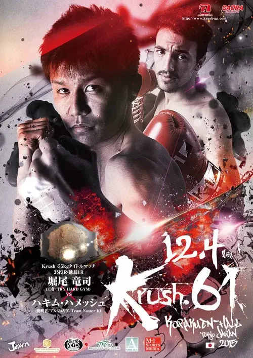 Poster for Krush 61