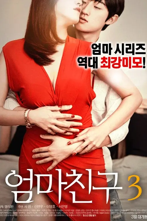 Poster for Mom's Friend 3